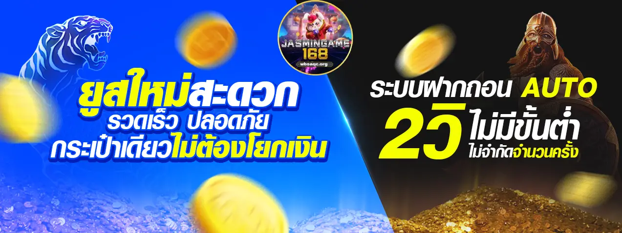 JASMINE 168