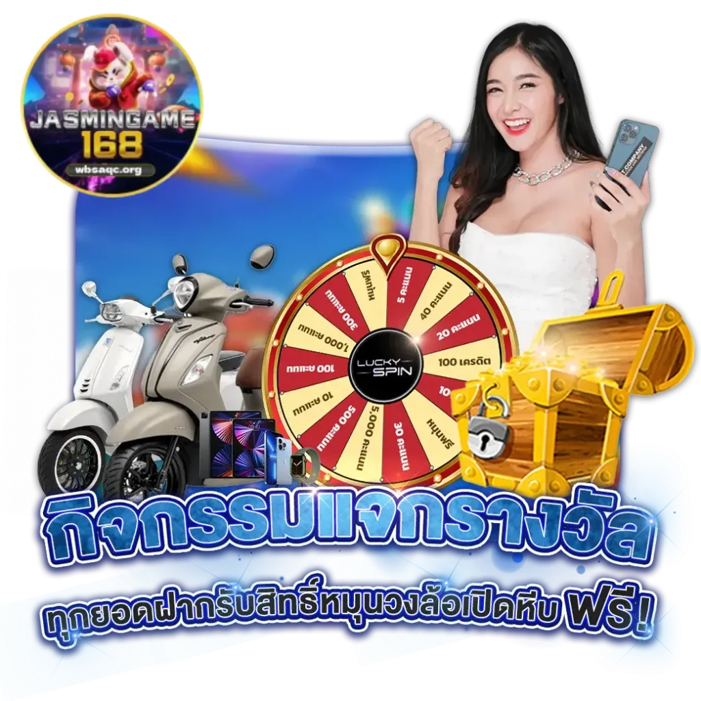 เข้าสู่ระบบ JASMINE168